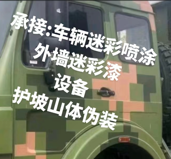 梅州外墙和地面的迷彩漆施工