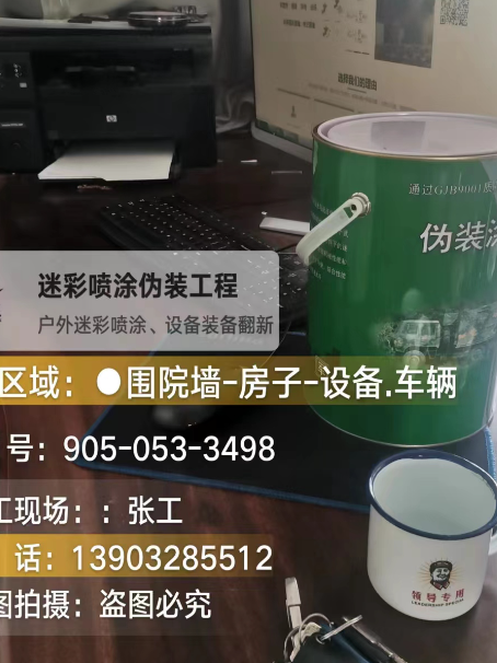 梅州地面数码迷彩喷涂是一种融合